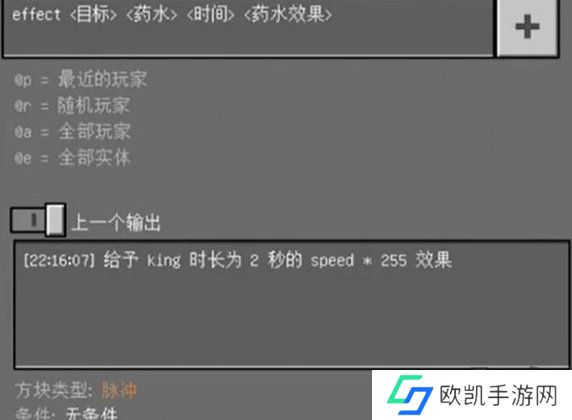 我的世界药水指令代码有什么 药水指令代码一览