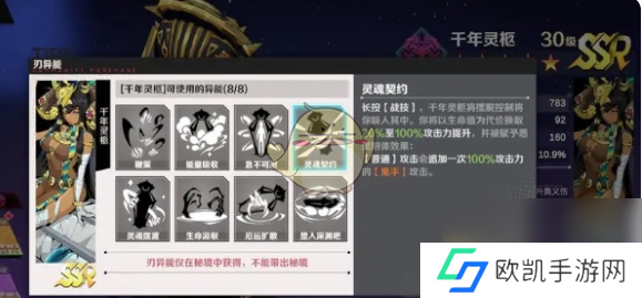 刃境千年灵柩技能介绍