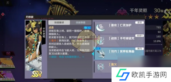 刃境千年灵柩技能介绍