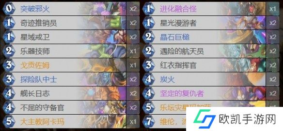 炉石传说新版本天梯卡组-新版本最强天梯卡组代码推荐