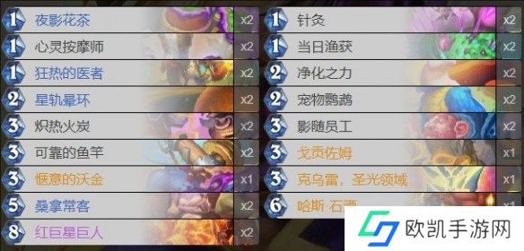炉石传说新版本天梯卡组-新版本最强天梯卡组代码推荐