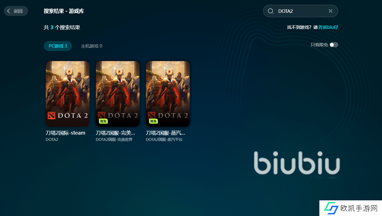 dota2加速器哪个好用 好用的dota2加速器推荐
