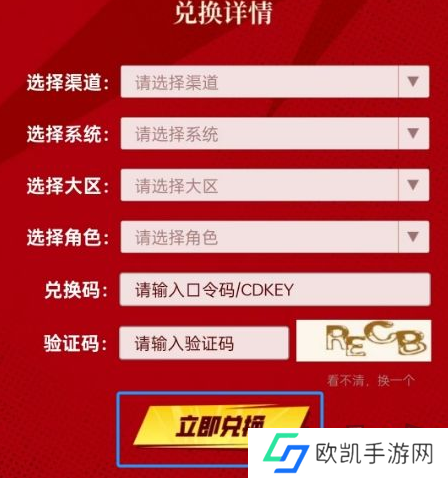 dnf手游最新2024年11月礼包兑换码 未过期兑换码福利分享