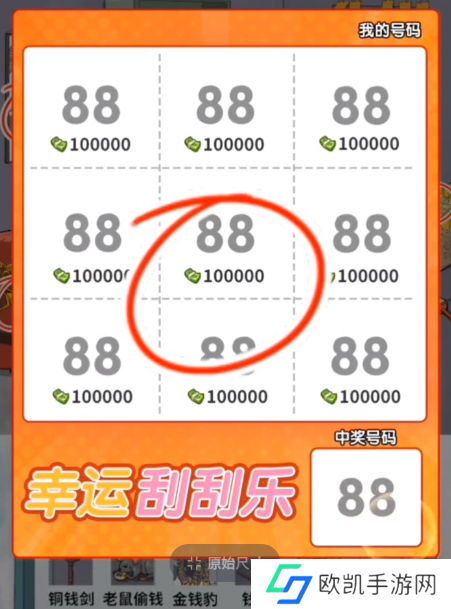 文字脑洞五鬼财运找出12个钱位置攻略