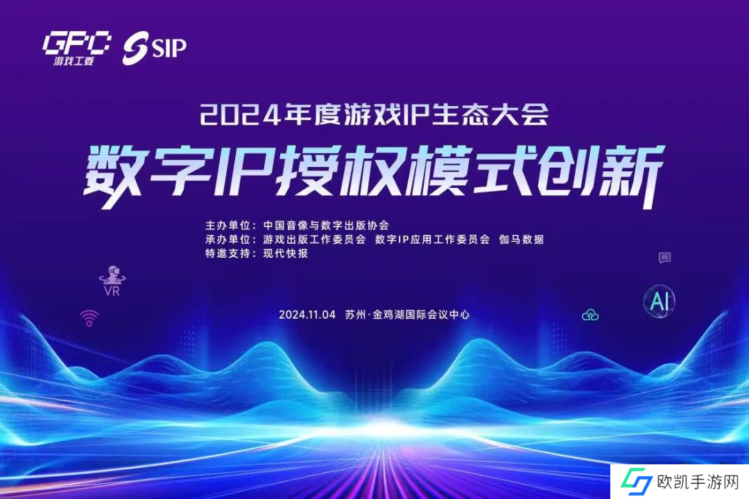 IP授权模式如何创新?专题会议探讨解法