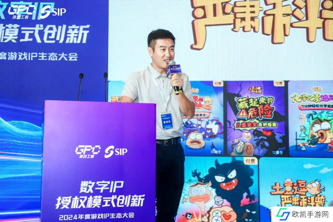 IP授权模式如何创新?专题会议探讨解法