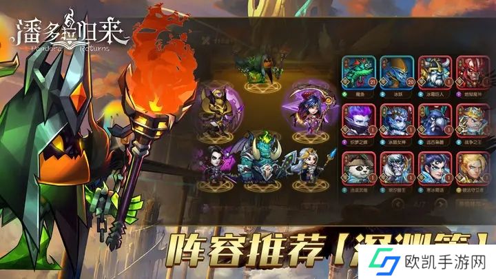 潘多拉归来深渊最强阵容培养推荐