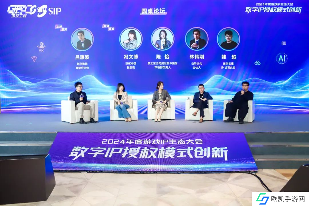 IP授权模式如何创新?专题会议探讨解法