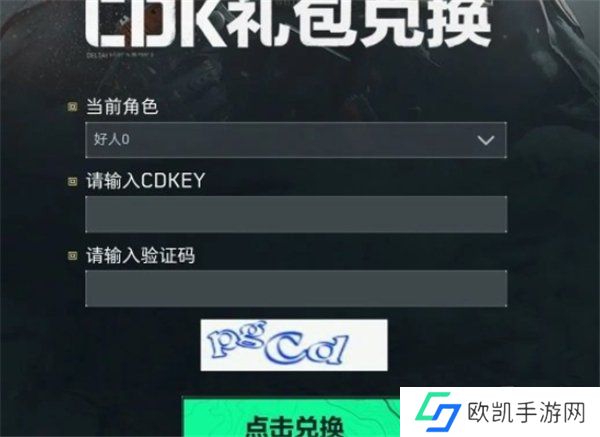 三角洲行动11月兑换码 2024最新礼包码福利分享