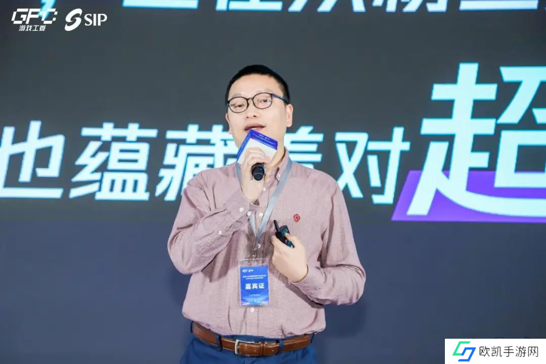 共话行业新趋势 2024年度游戏IP生态大会主题会议**举办