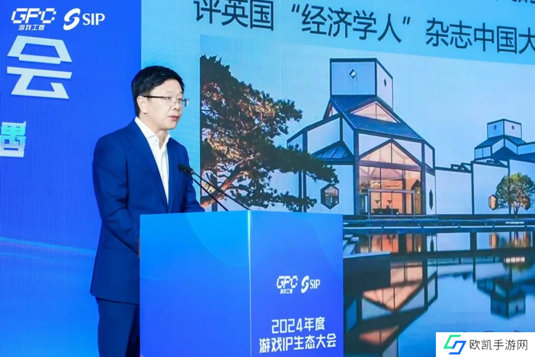 共话行业新趋势 2024年度游戏IP生态大会主题会议**举办