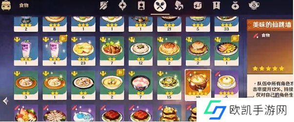 原神骑士的剑影第五天怎么完成 玩法攻略一览