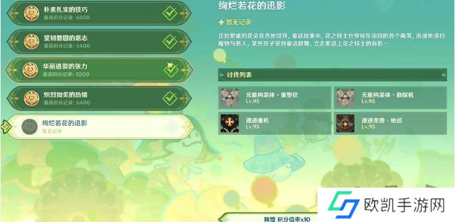 原神骑士的剑影第五天怎么完成 玩法攻略一览