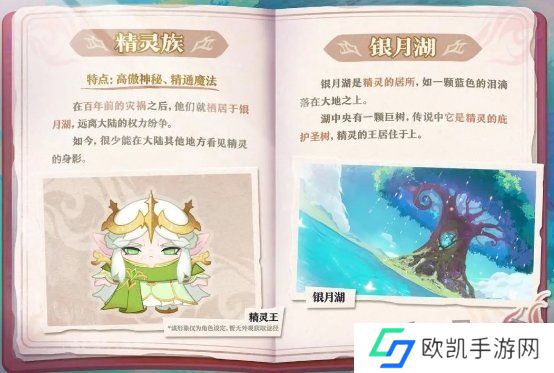 蛋仔派对坦利亚大陆有哪些物种 蛋仔派对坦利亚大陆物种介绍