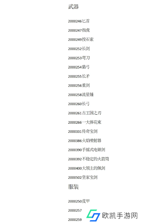苏丹的游戏攻略大全 苏丹的游戏结局、代码全攻略汇总