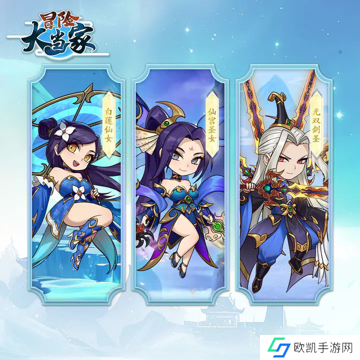 冒险大当家兑换码大全 福利礼包码合集