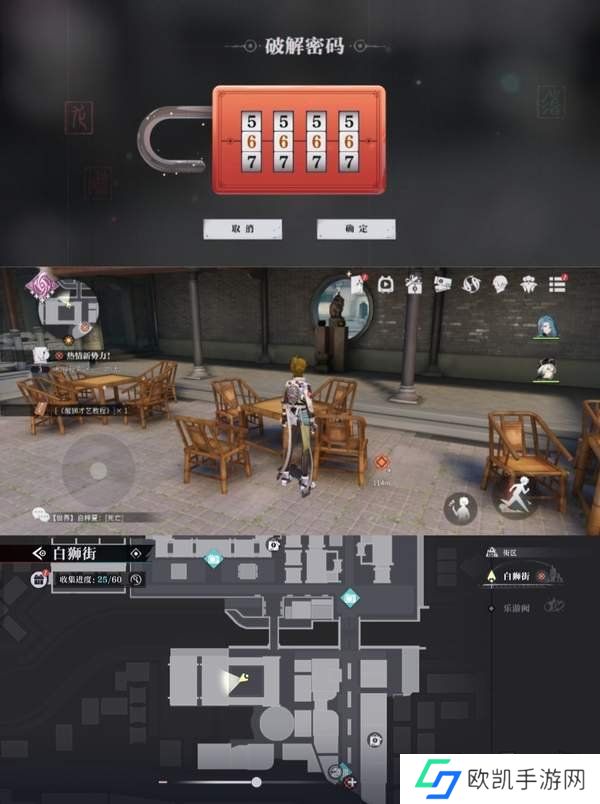 归龙潮狮子区宝箱密码是什么 狮子区宝箱密码一览