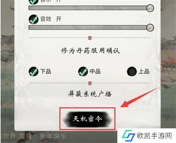 一念逍遥兑换码最新2024有哪些 一念逍遥2024永久礼包码大全