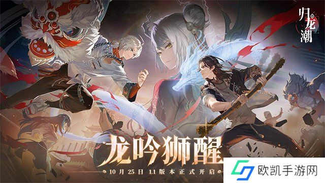 归龙潮狮子区宝箱密码是多少 归龙潮狮子区宝箱密码大全分享