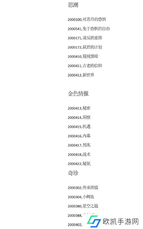 苏丹的游戏攻略大全 苏丹的游戏结局、代码全攻略汇总