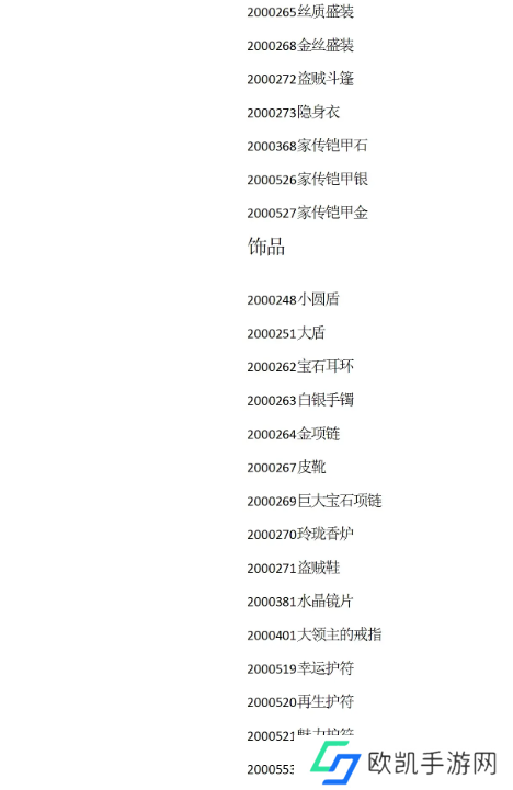 苏丹的游戏攻略大全 苏丹的游戏结局、代码全攻略汇总