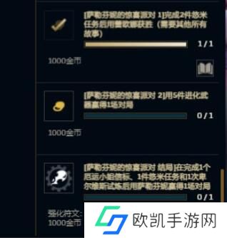 萨勒芬妮的惊喜派对2怎么做 英雄联盟无尽狂潮萨勒芬妮的惊喜派对2任务攻略