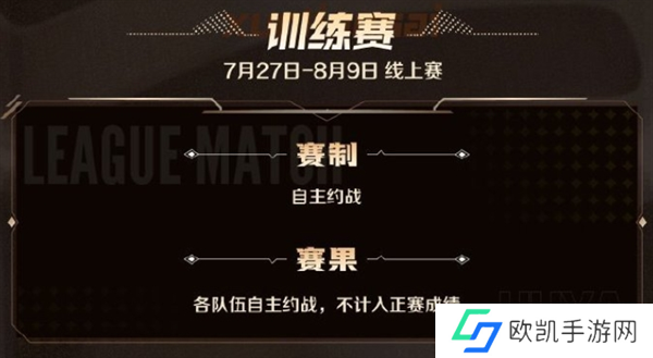 王者荣耀2024主播联赛什么时候开始 2024主播联赛赛程比赛时间介绍