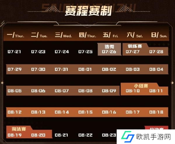 王者荣耀2024主播联赛什么时候开始 2024主播联赛赛程比赛时间介绍