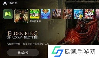 3a云游戏兑换码2024最新 3a云游戏兑换码口令红包