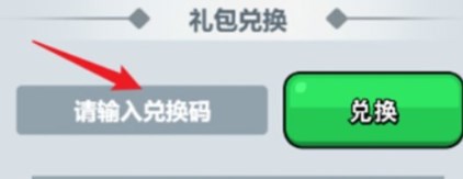 百炼英雄六一兑换码在哪 百炼英雄6月兑换码大全