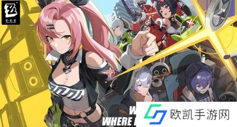 绝区零国际服官网连接 绝区零国际服官方官网入口