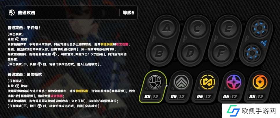 绝区零朱鸢技能升级如何选择 技能升级优先级推荐