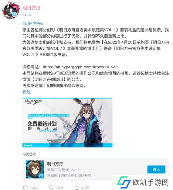 明日方舟周年庆：运营三周年这款游戏的魅力为何能如此持久