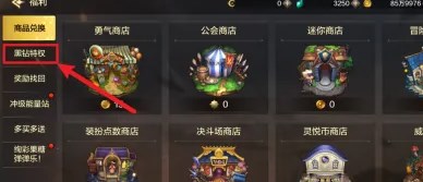 dnf手游临时箱在哪 dnf手游临时箱位置一览