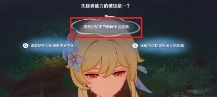 原神4.7魔神任务睡前故事推理答案是什么 原神4.7魔神任务睡前故事推理正确答案