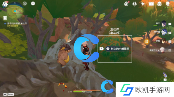 原神5.0嵴锋龙躲猫猫任务图文攻略 原神5.0嵴锋龙躲猫猫任务图文攻略