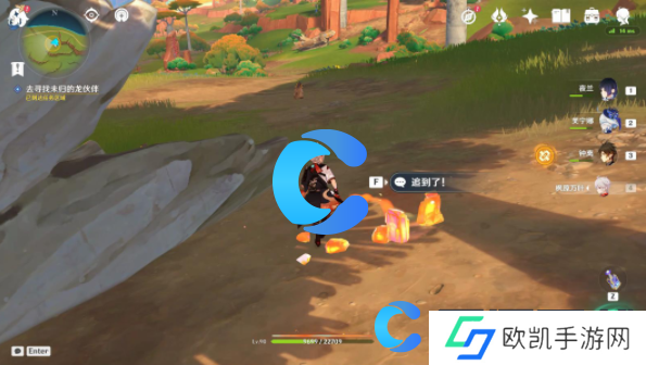 原神5.0嵴锋龙躲猫猫任务图文攻略 原神5.0嵴锋龙躲猫猫任务图文攻略