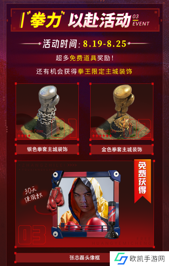 张志磊代言末日策略手游《荒野迷城》,游戏内版本今日上线!