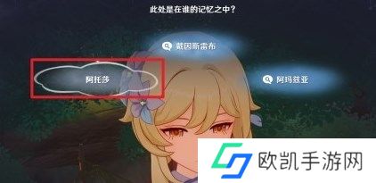 原神4.7魔神任务睡前故事推理答案是什么 原神4.7魔神任务睡前故事推理正确答案