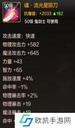 dnf手游流光星陨刀怎么获得 dnf手游流光星陨刀获取方法