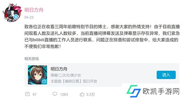 明日方舟周年庆：运营三周年这款游戏的魅力为何能如此持久