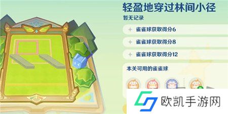 原神4.8哐哐当当雀雀球活动怎么玩 原神4.8哐哐当当雀雀球活动玩法攻略