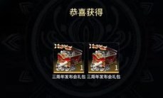 永劫无间三周年兑换码是什么 永劫无间三周年兑换码最新一览