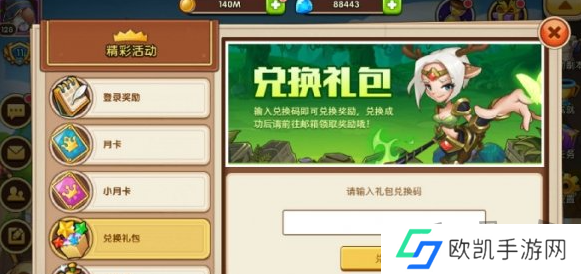 放置奇兵8周年兑换码有哪些 放置奇兵8周年兑换码分享