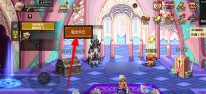 dnf手游怎么退出组队 dnf手游退出组队方法