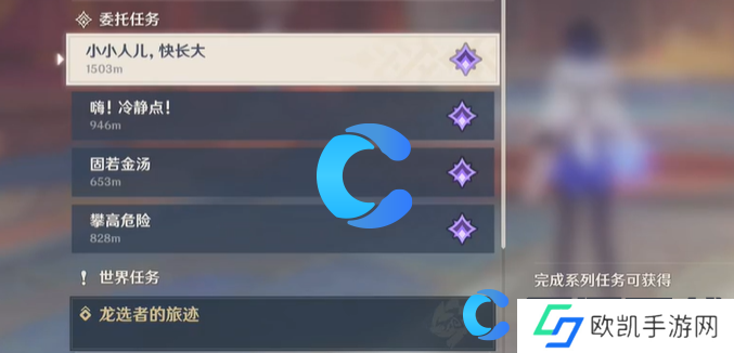 原神5.0小小人儿快长大任务完成攻略 原神5.0小小人儿快长大任务完成攻略