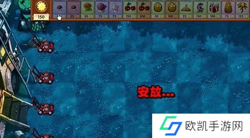 植物大战僵尸融合版冒险模式13关图文攻略