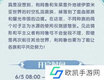 剑与远征石出水落奇境怎么走 剑与远征石出水落奇境通关图攻略