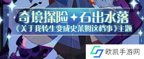 剑与远征石出水落奇境怎么走 剑与远征石出水落奇境通关图攻略