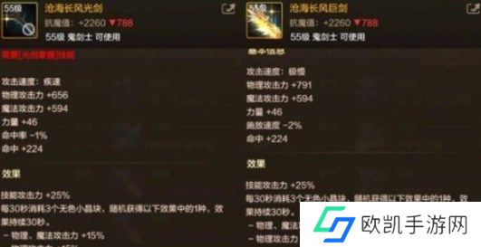 dnf手游剑魂毕业武器怎么选 dnf手游剑魂毕业套装推荐